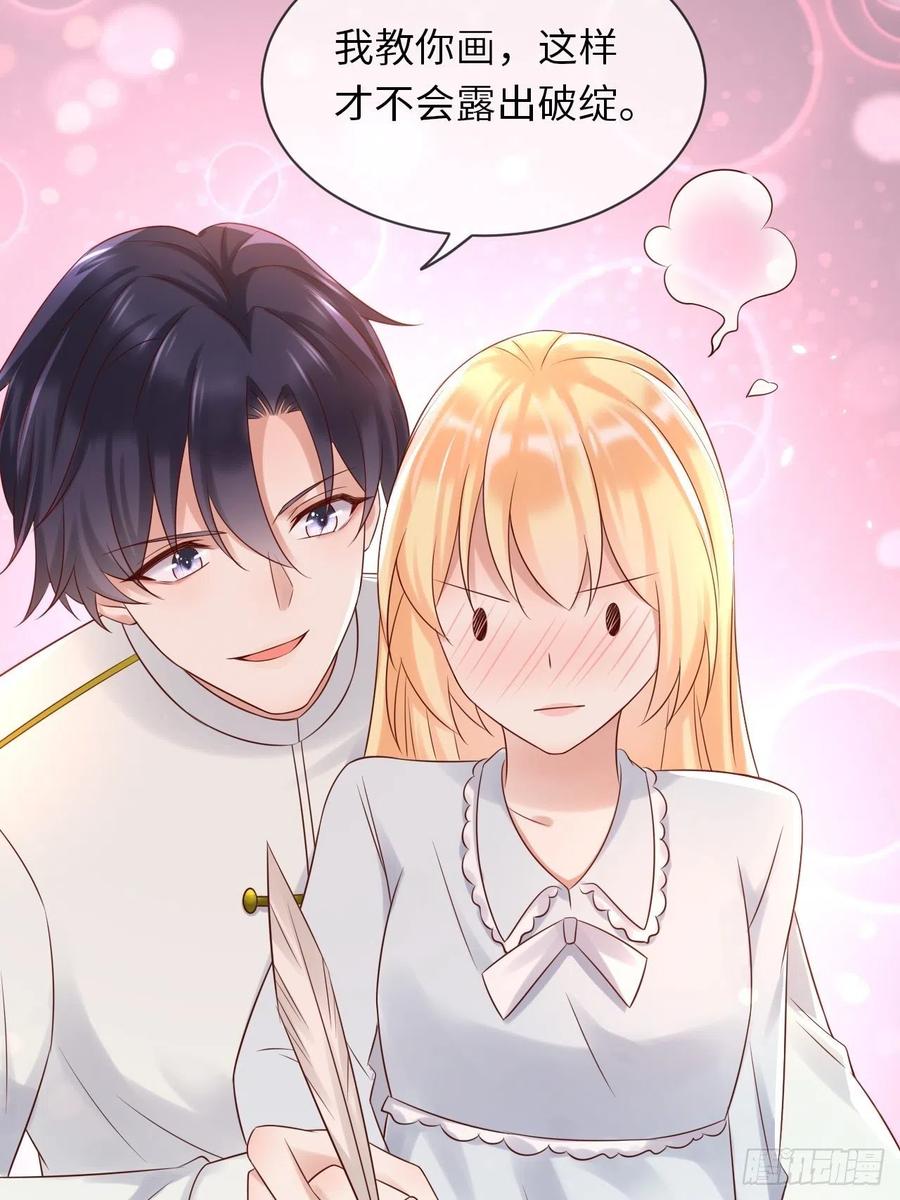 《重生游戏：这个皇子不好养》第66话 你有别的要说吗 第20页