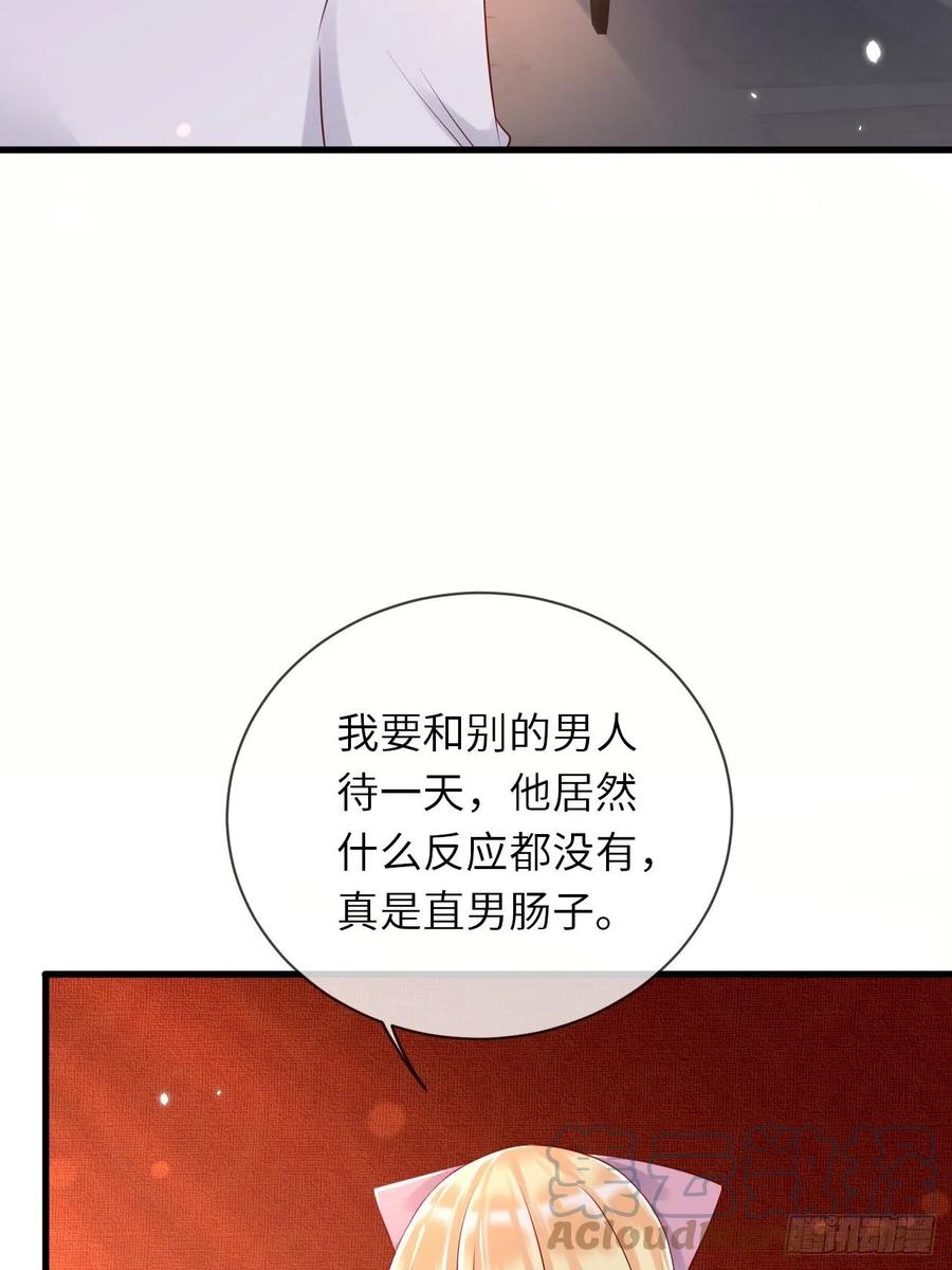 《重生游戏：这个皇子不好养》第66话 你有别的要说吗 第28页
