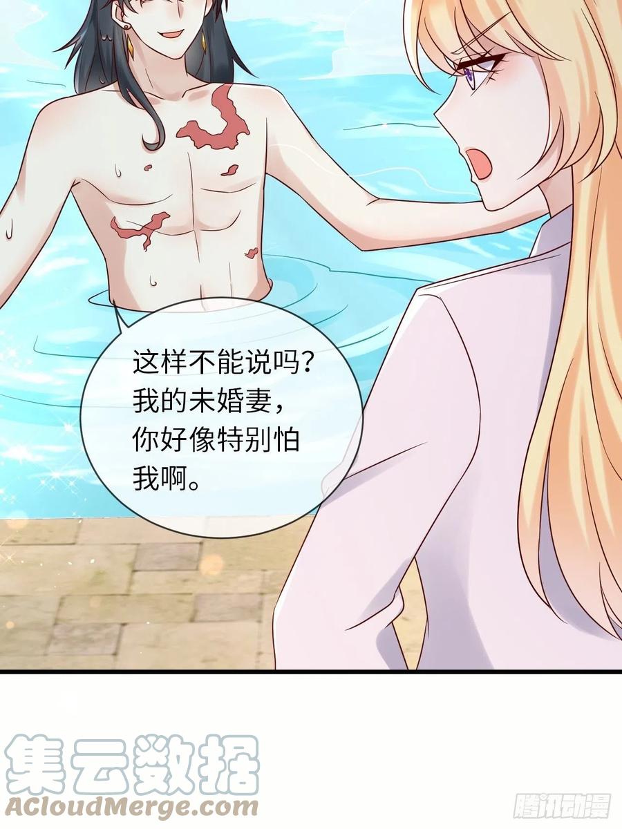 《重生游戏：这个皇子不好养》第66话 你有别的要说吗 第37页