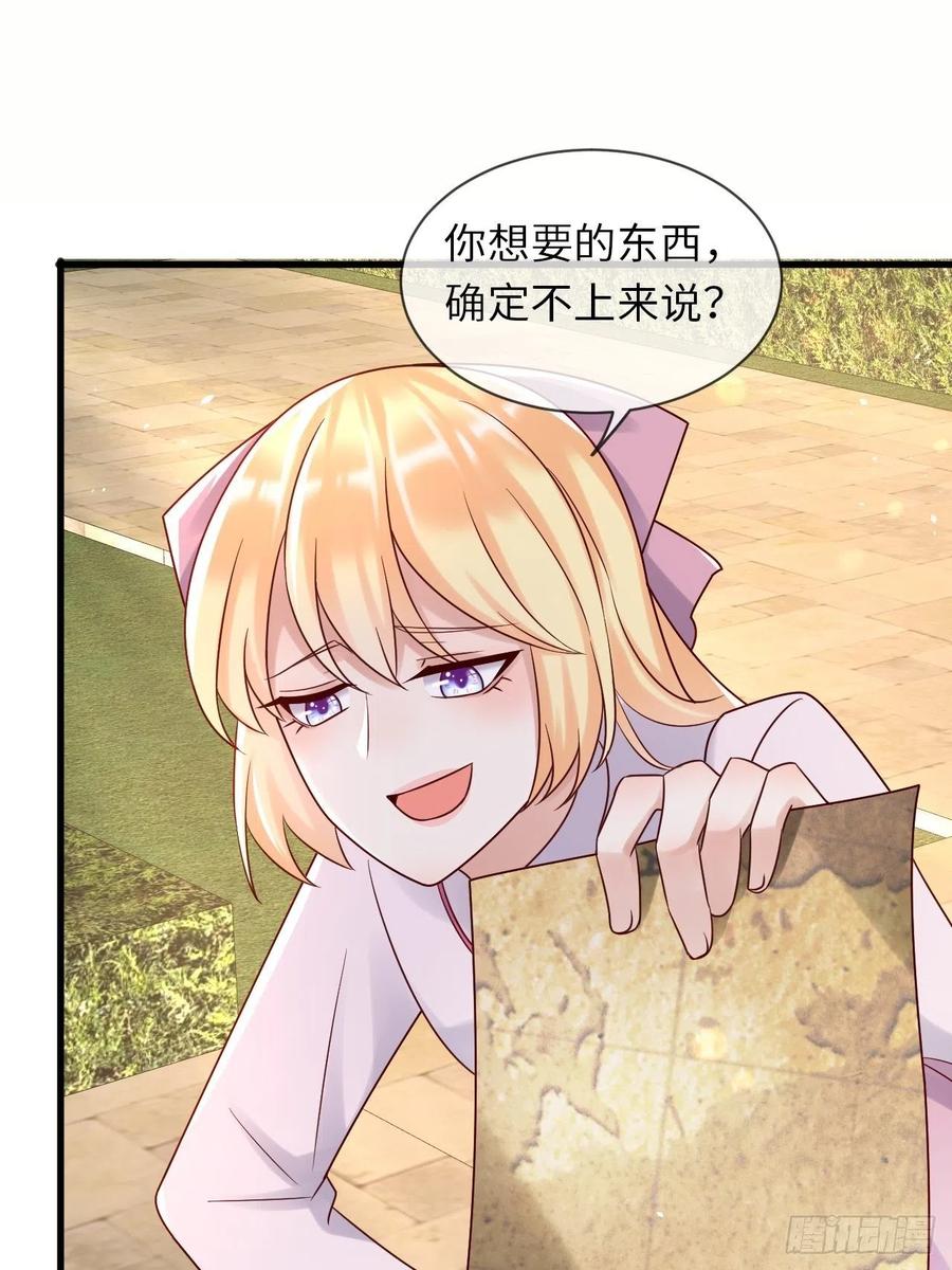 《重生游戏：这个皇子不好养》第66话 你有别的要说吗 第38页