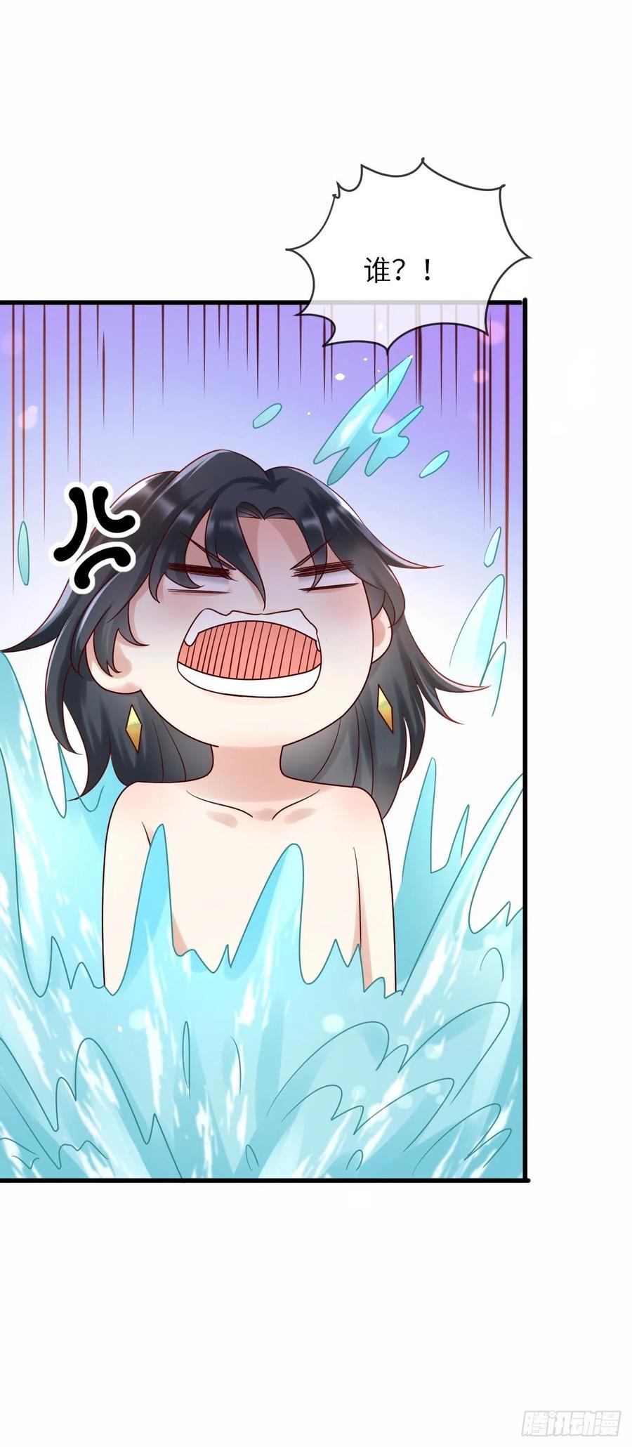 《重生游戏：这个皇子不好养》第66话 你有别的要说吗 第45页