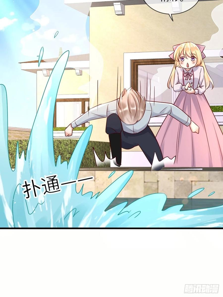 《重生游戏：这个皇子不好养》第66话 你有别的要说吗 第44页