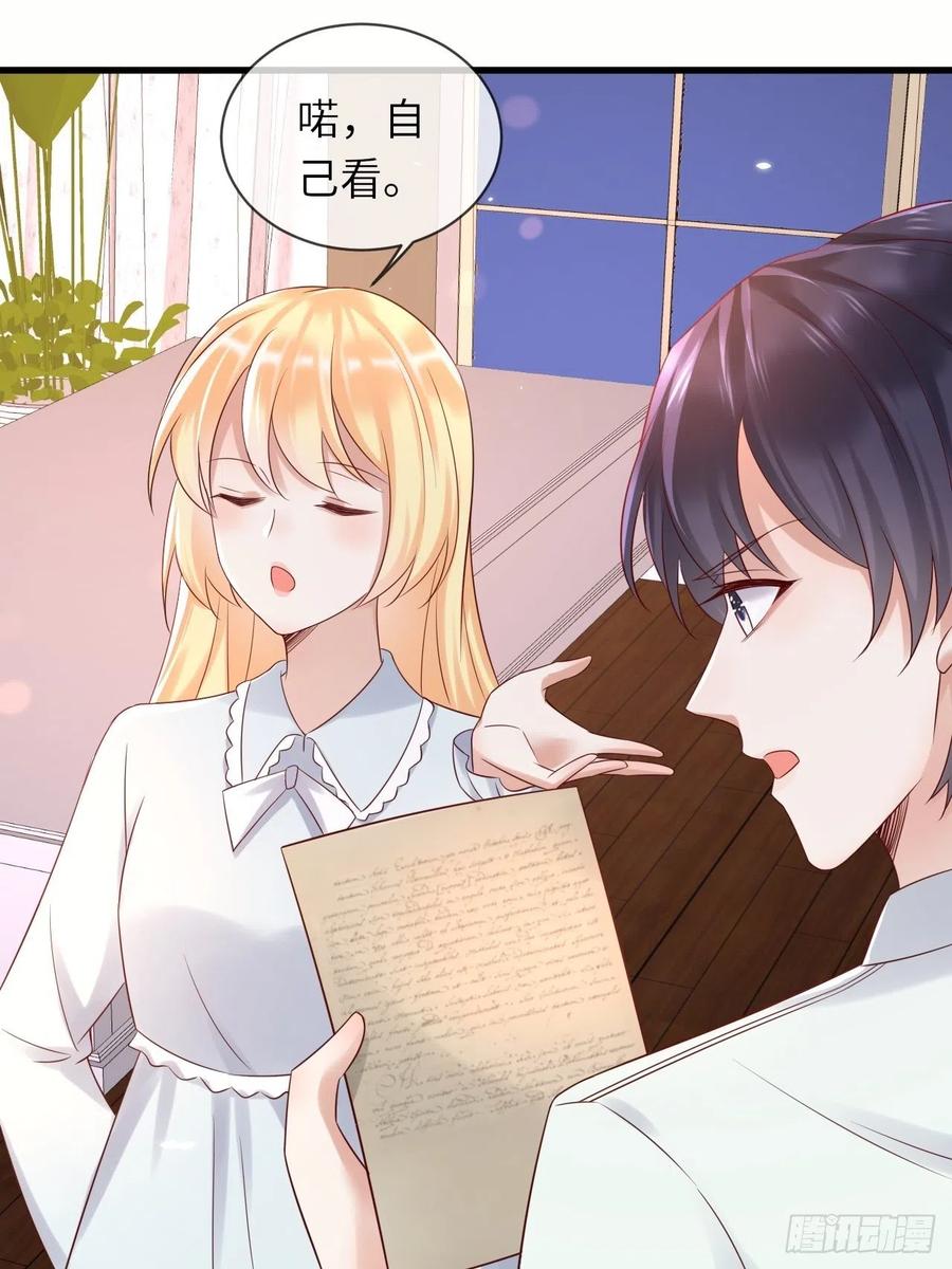 《重生游戏：这个皇子不好养》第66话 你有别的要说吗 第8页