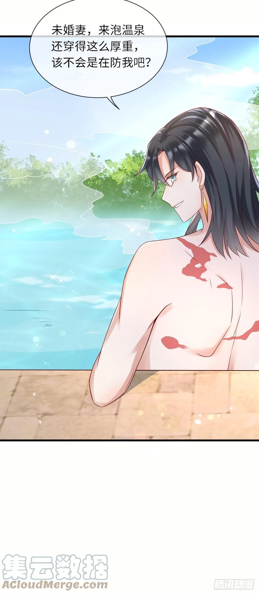 《重生游戏：这个皇子不好养》第66话 你有别的要说吗 第34页