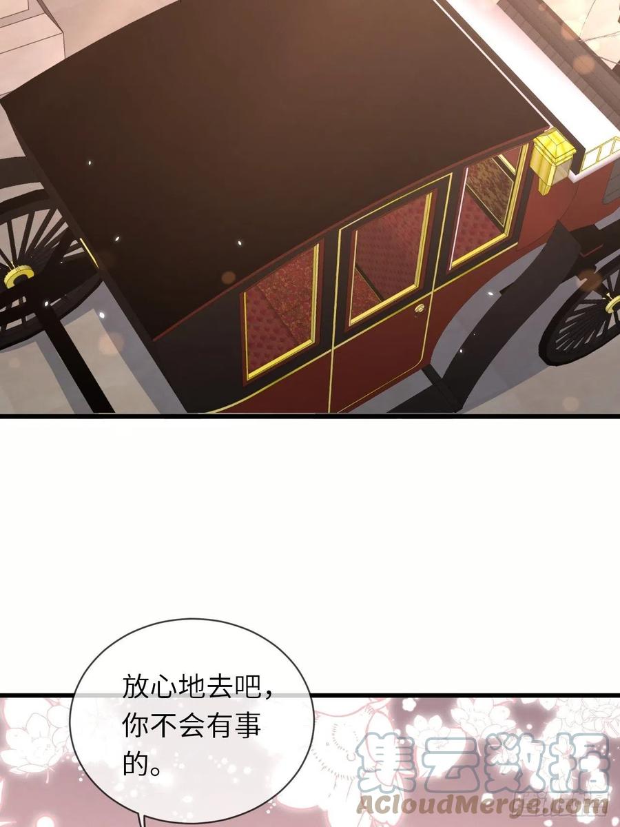 《重生游戏：这个皇子不好养》第66话 你有别的要说吗 第25页