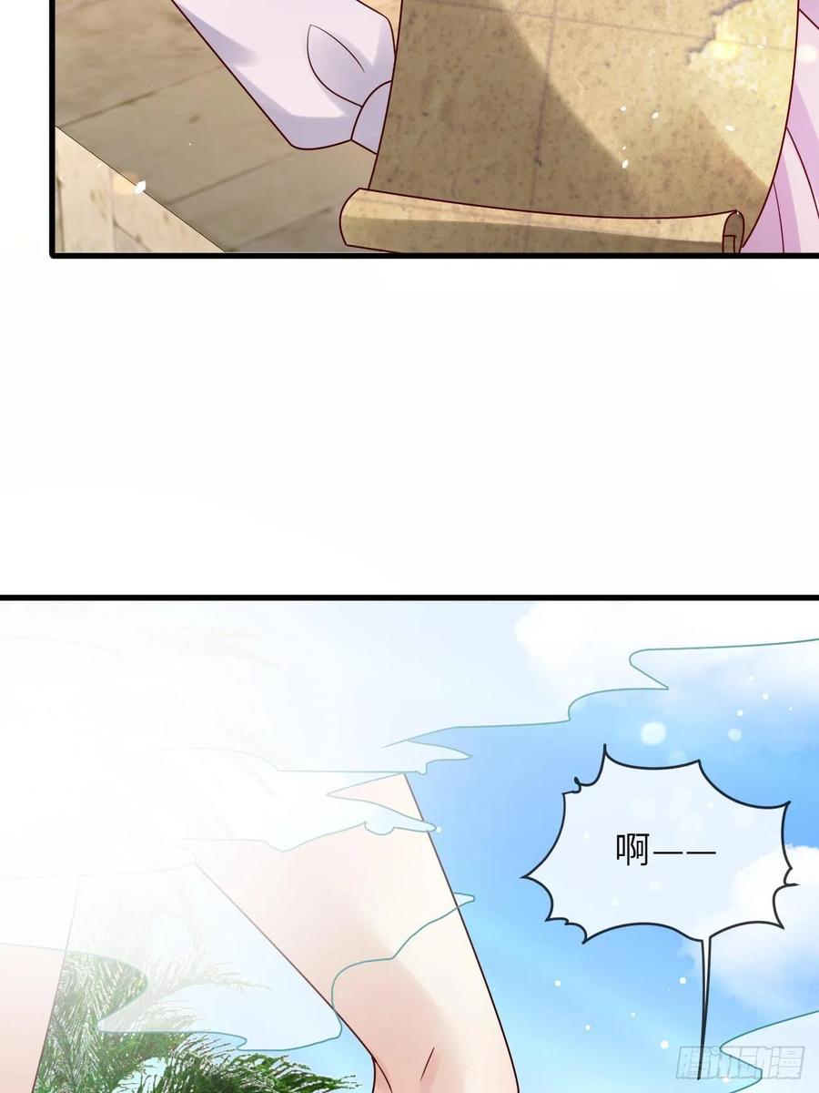 《重生游戏：这个皇子不好养》第66话 你有别的要说吗 第39页