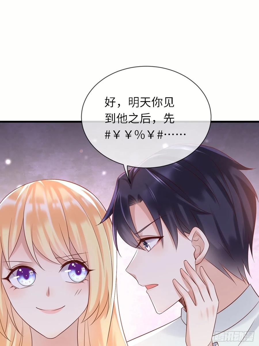 《重生游戏：这个皇子不好养》第66话 你有别的要说吗 第18页