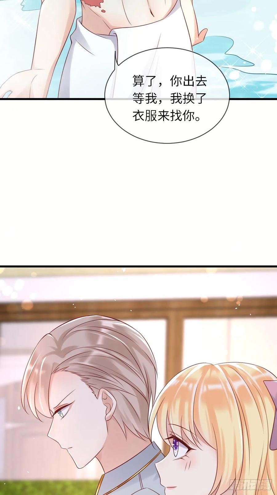 《重生游戏：这个皇子不好养》第66话 你有别的要说吗 第50页