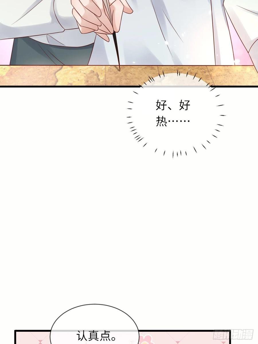 《重生游戏：这个皇子不好养》第66话 你有别的要说吗 第21页