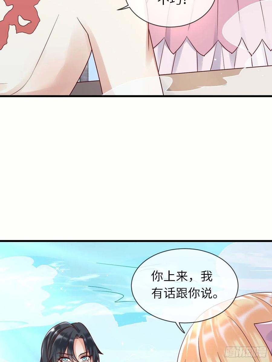 《重生游戏：这个皇子不好养》第66话 你有别的要说吗 第36页