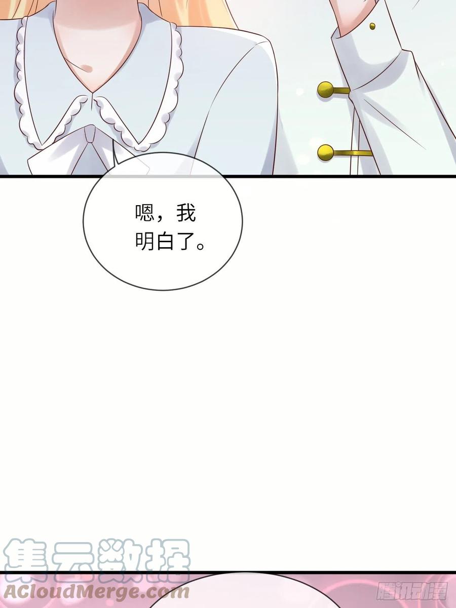 《重生游戏：这个皇子不好养》第66话 你有别的要说吗 第19页