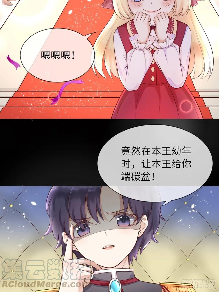 《重生游戏：这个皇子不好养》第四话 崽崽生病了？！ 第11页