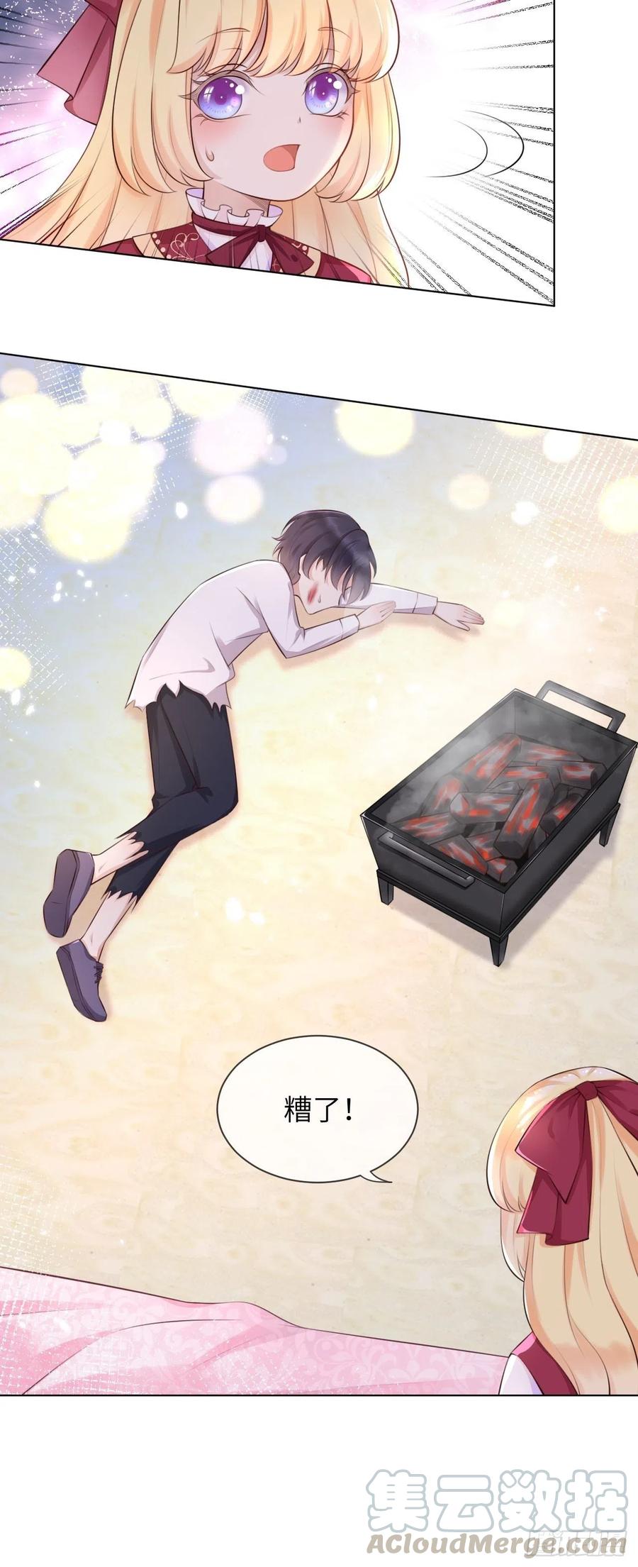 《重生游戏：这个皇子不好养》第四话 崽崽生病了？！ 第17页