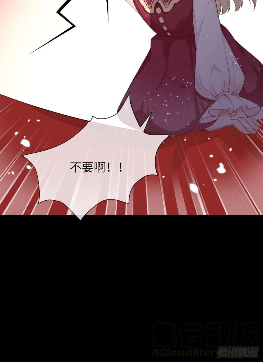《重生游戏：这个皇子不好养》第四话 崽崽生病了？！ 第13页