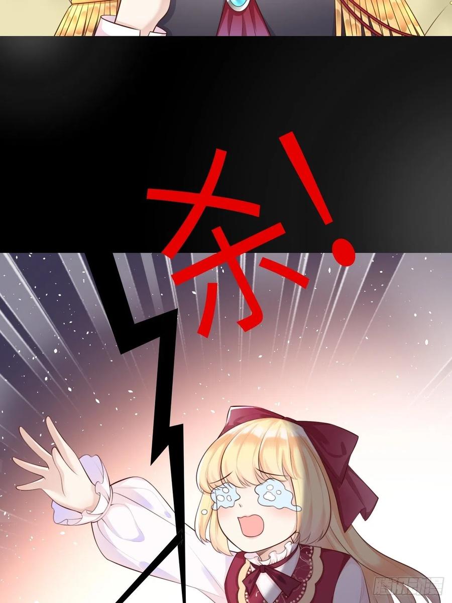 《重生游戏：这个皇子不好养》第四话 崽崽生病了？！ 第12页