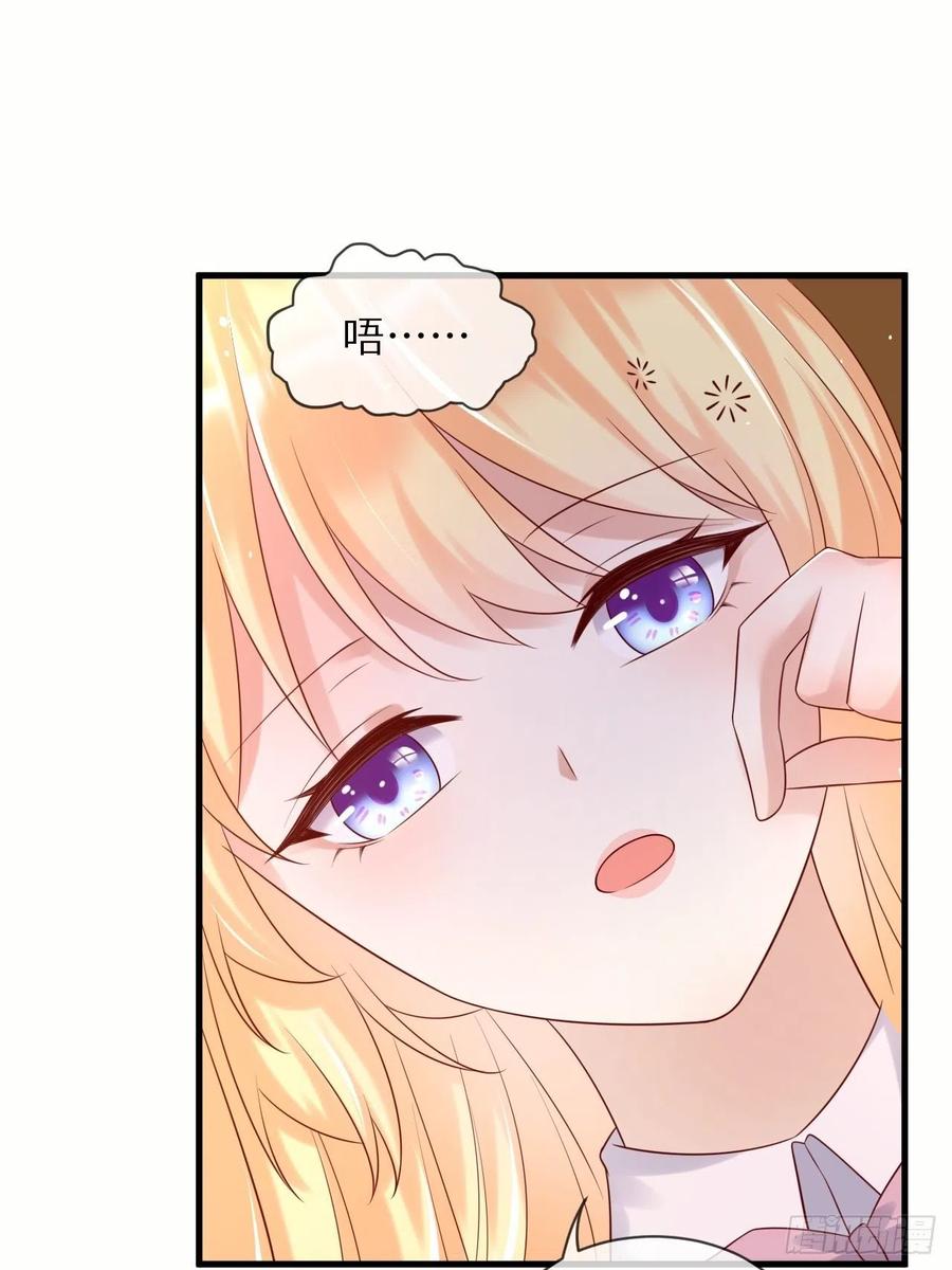 《重生游戏：这个皇子不好养》第67话 我的私心永远是你 第24页