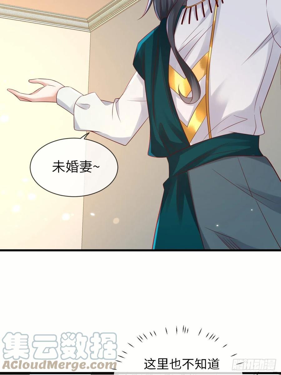 《重生游戏：这个皇子不好养》第67话 我的私心永远是你 第15页