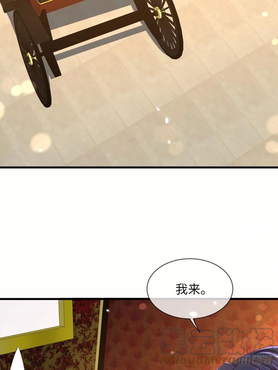 《重生游戏：这个皇子不好养》第67话 我的私心永远是你 第19页