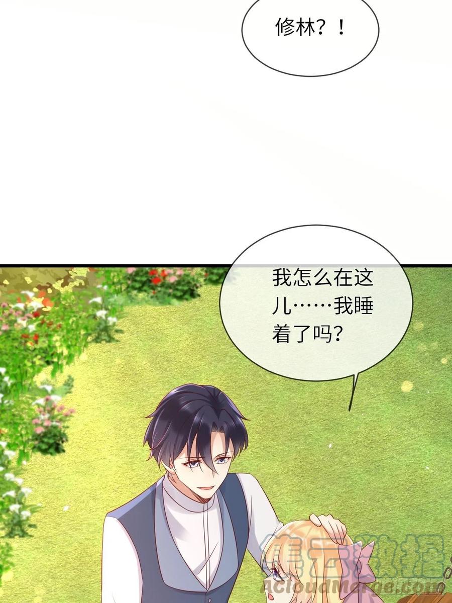 《重生游戏：这个皇子不好养》第67话 我的私心永远是你 第25页