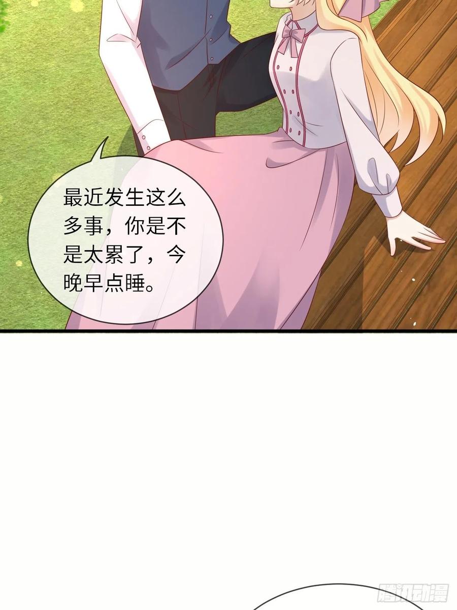 《重生游戏：这个皇子不好养》第67话 我的私心永远是你 第26页