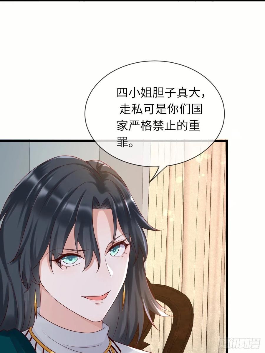 《重生游戏：这个皇子不好养》第67话 我的私心永远是你 第10页
