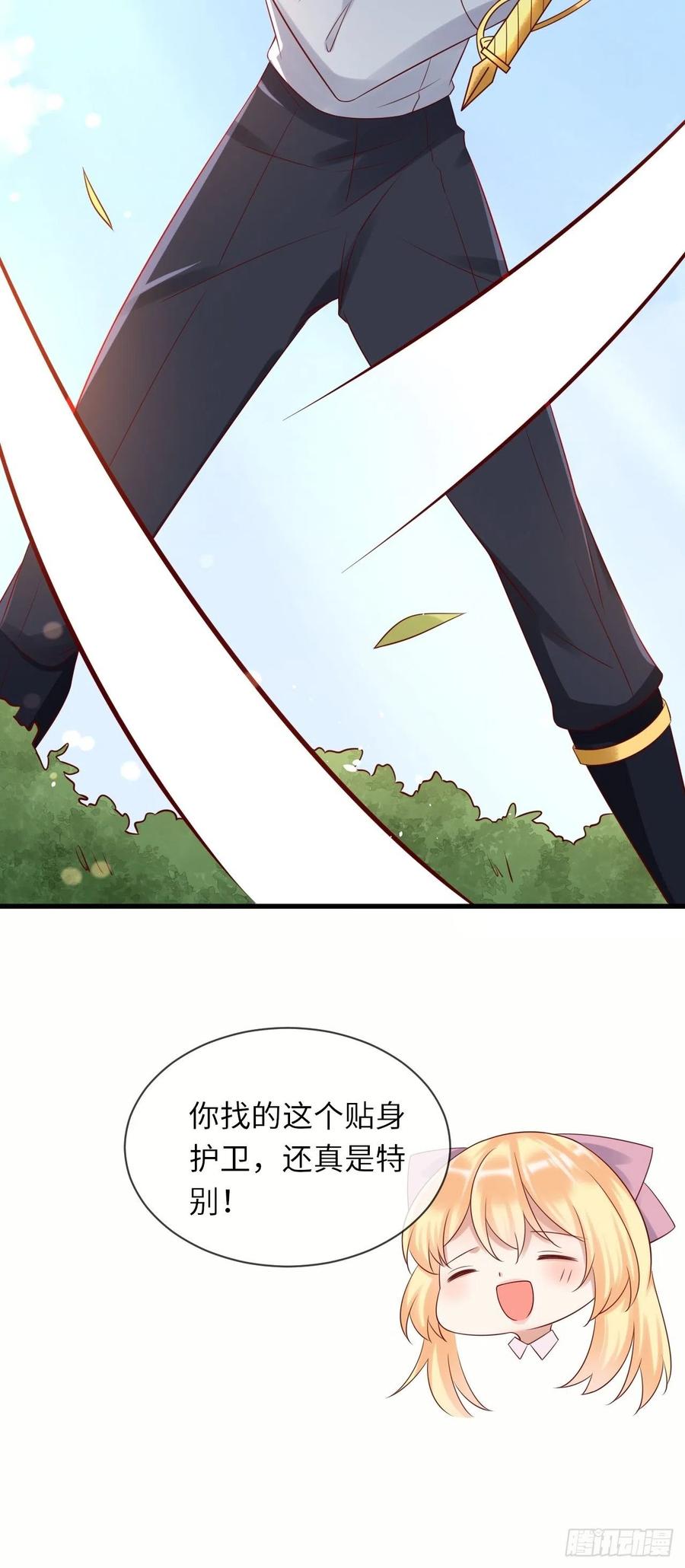 《重生游戏：这个皇子不好养》第67话 我的私心永远是你 第34页