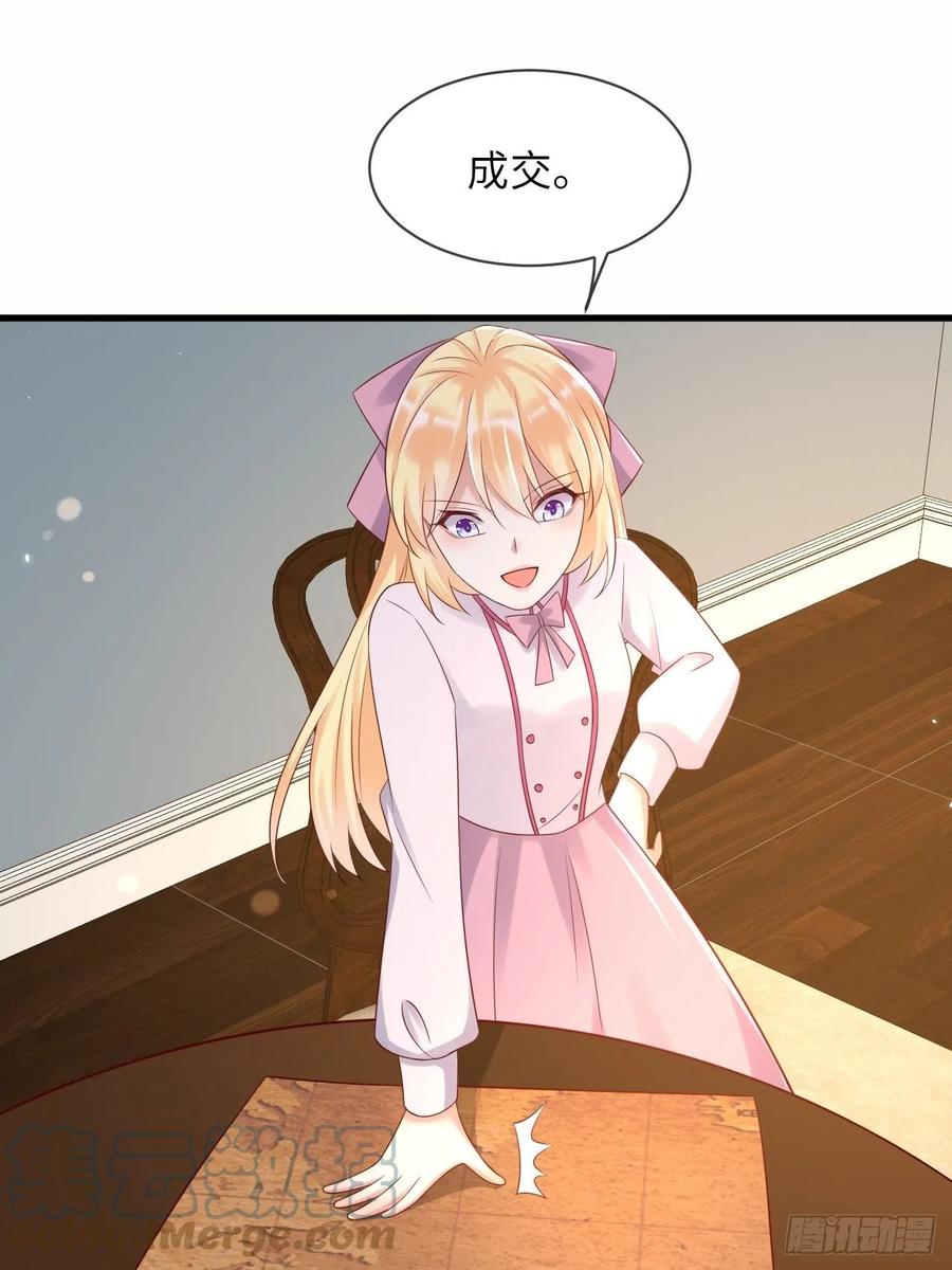 《重生游戏：这个皇子不好养》第67话 我的私心永远是你 第13页