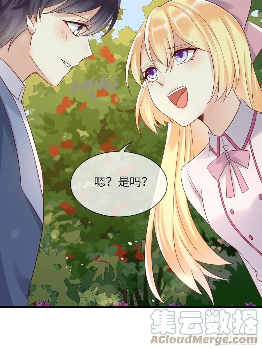 《重生游戏：这个皇子不好养》第67话 我的私心永远是你 第37页