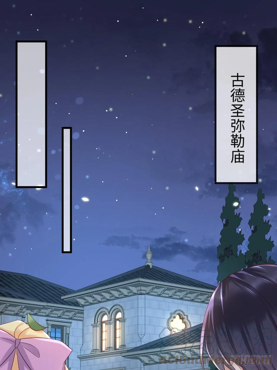 《重生游戏：这个皇子不好养》第68话 收网之时 第16页