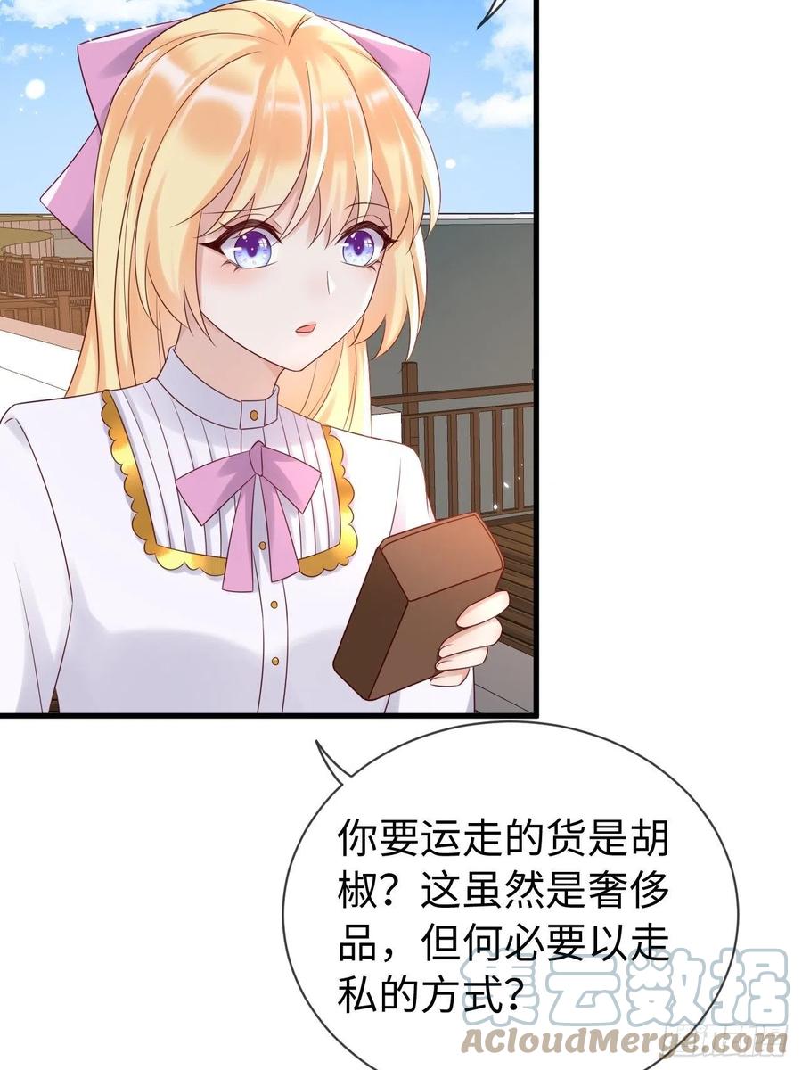 《重生游戏：这个皇子不好养》第68话 收网之时 第4页