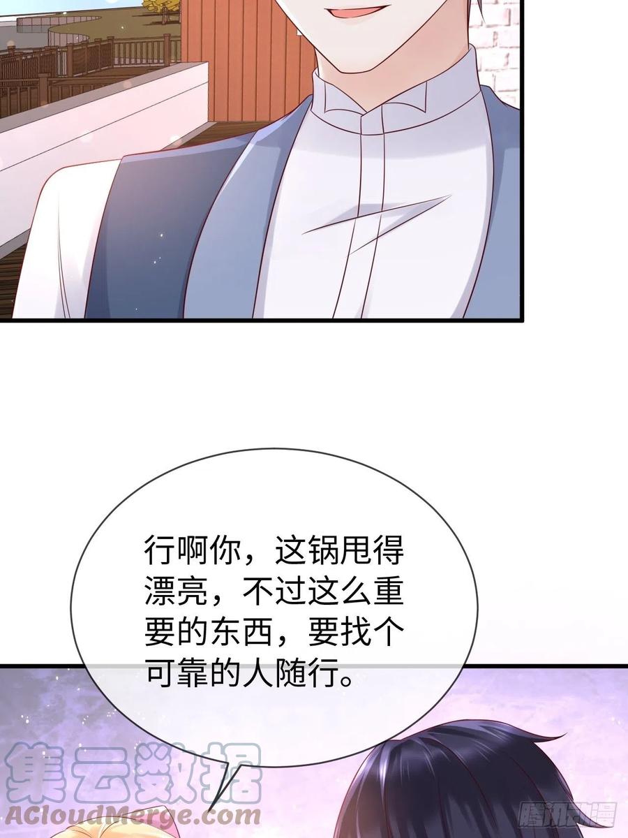 《重生游戏：这个皇子不好养》第68话 收网之时 第10页