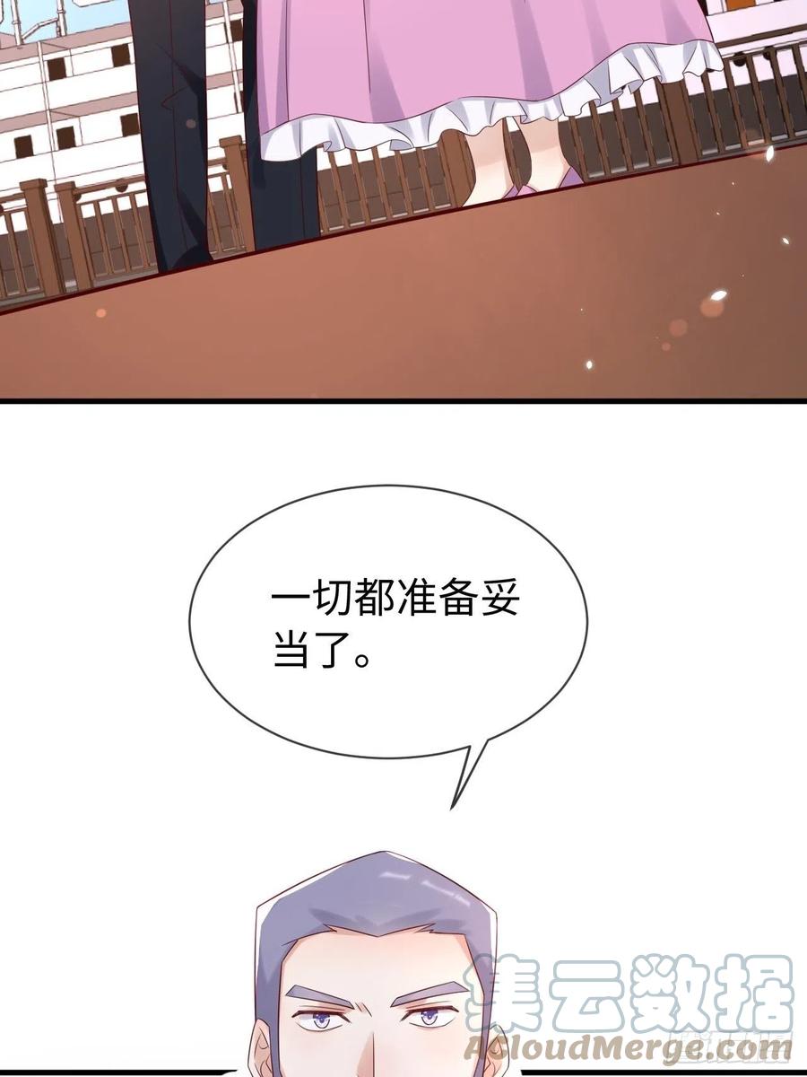 《重生游戏：这个皇子不好养》第68话 收网之时 第13页
