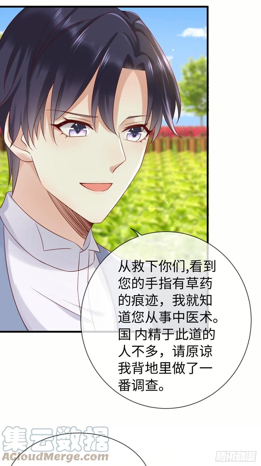 《重生游戏：这个皇子不好养》第68话 收网之时 第40页