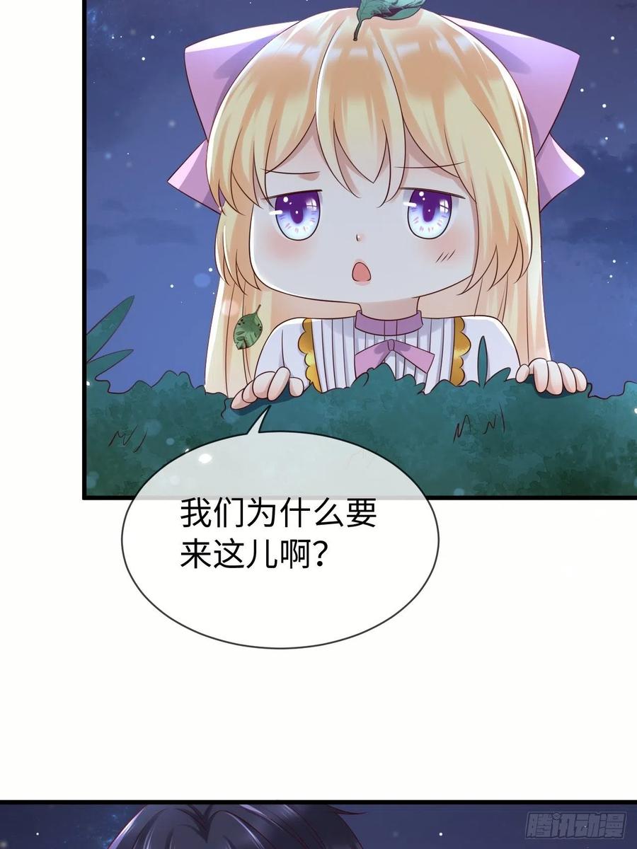 《重生游戏：这个皇子不好养》第68话 收网之时 第18页
