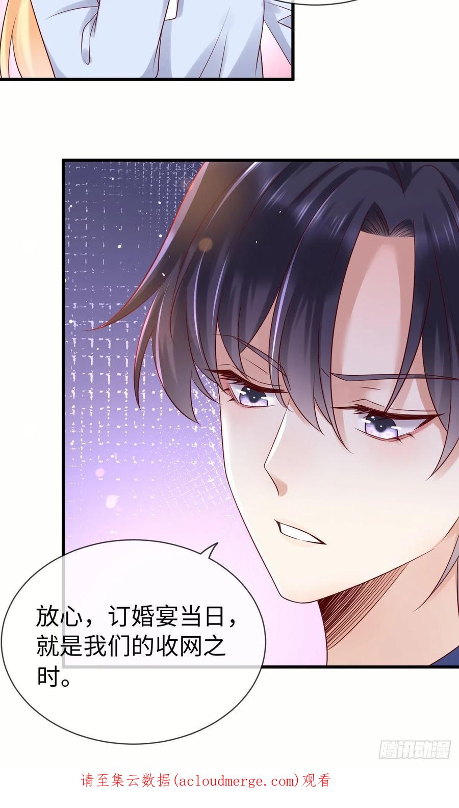 《重生游戏：这个皇子不好养》第68话 收网之时 第57页