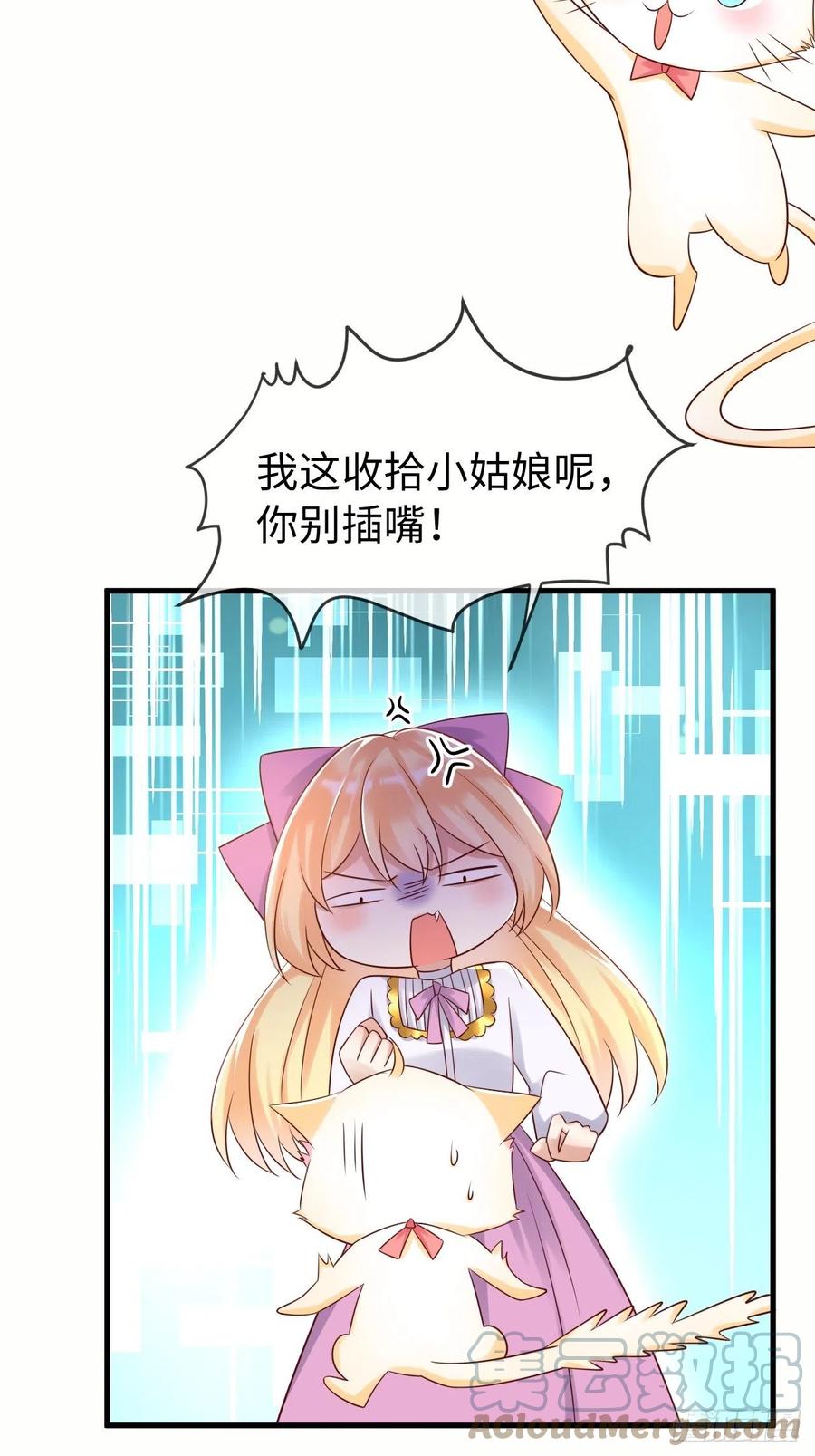《重生游戏：这个皇子不好养》第68话 收网之时 第43页
