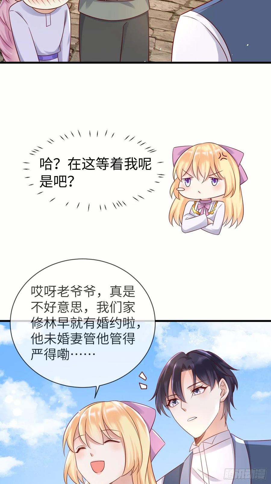 《重生游戏：这个皇子不好养》第68话 收网之时 第51页