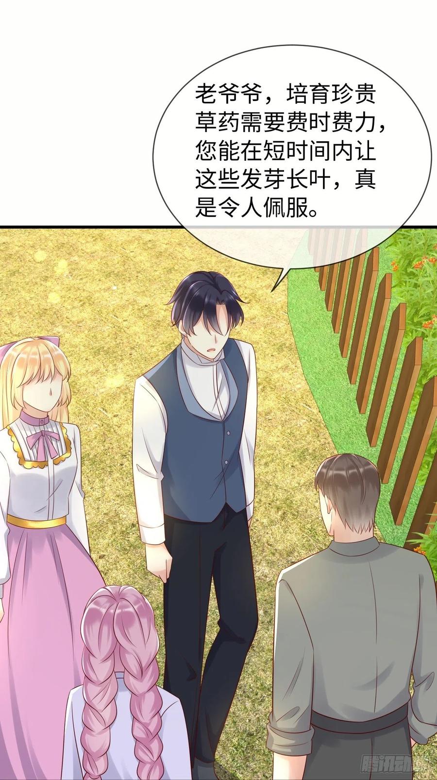 《重生游戏：这个皇子不好养》第68话 收网之时 第38页