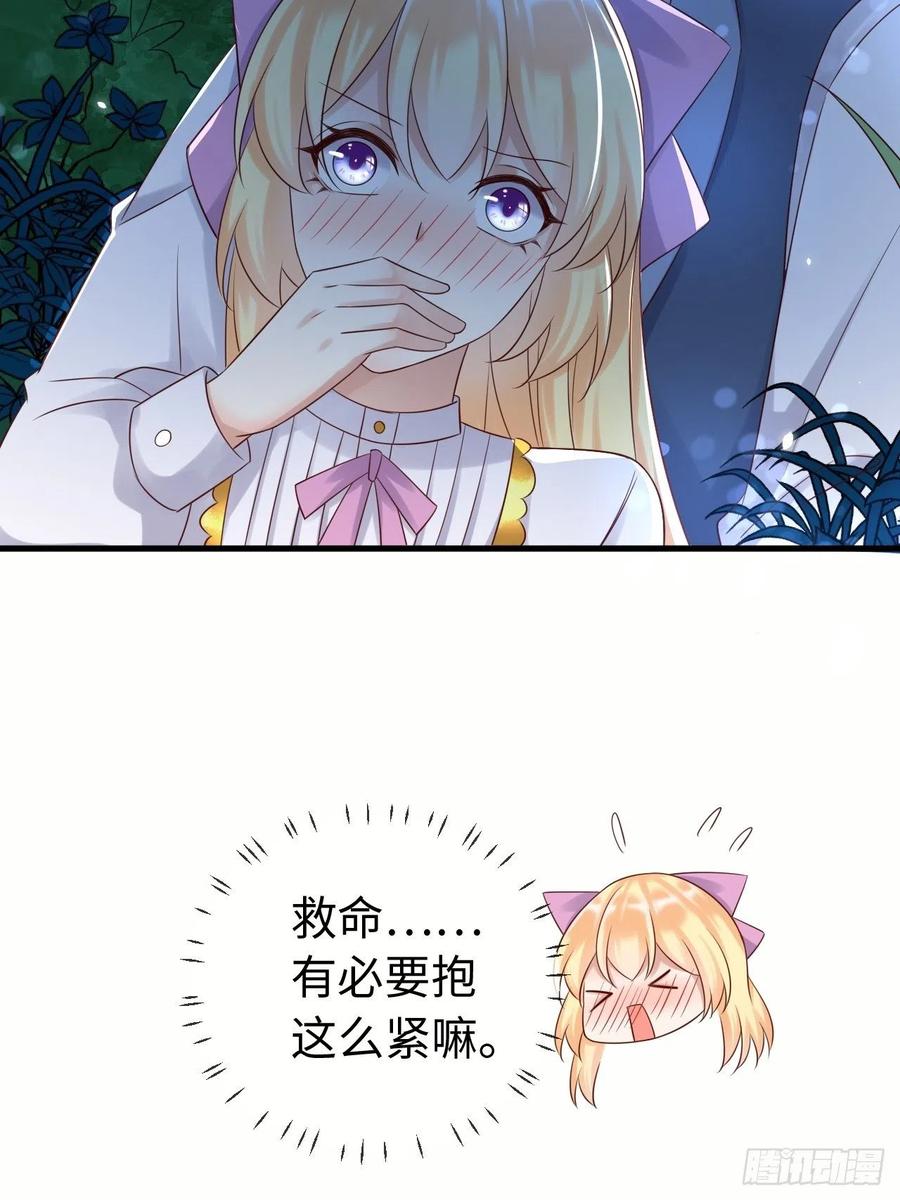 《重生游戏：这个皇子不好养》第68话 收网之时 第30页