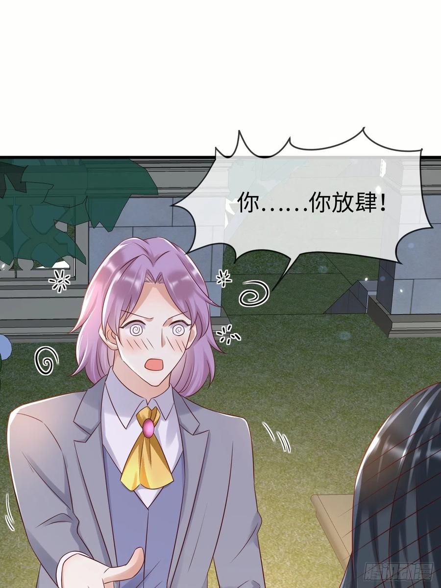 《重生游戏：这个皇子不好养》第68话 收网之时 第23页