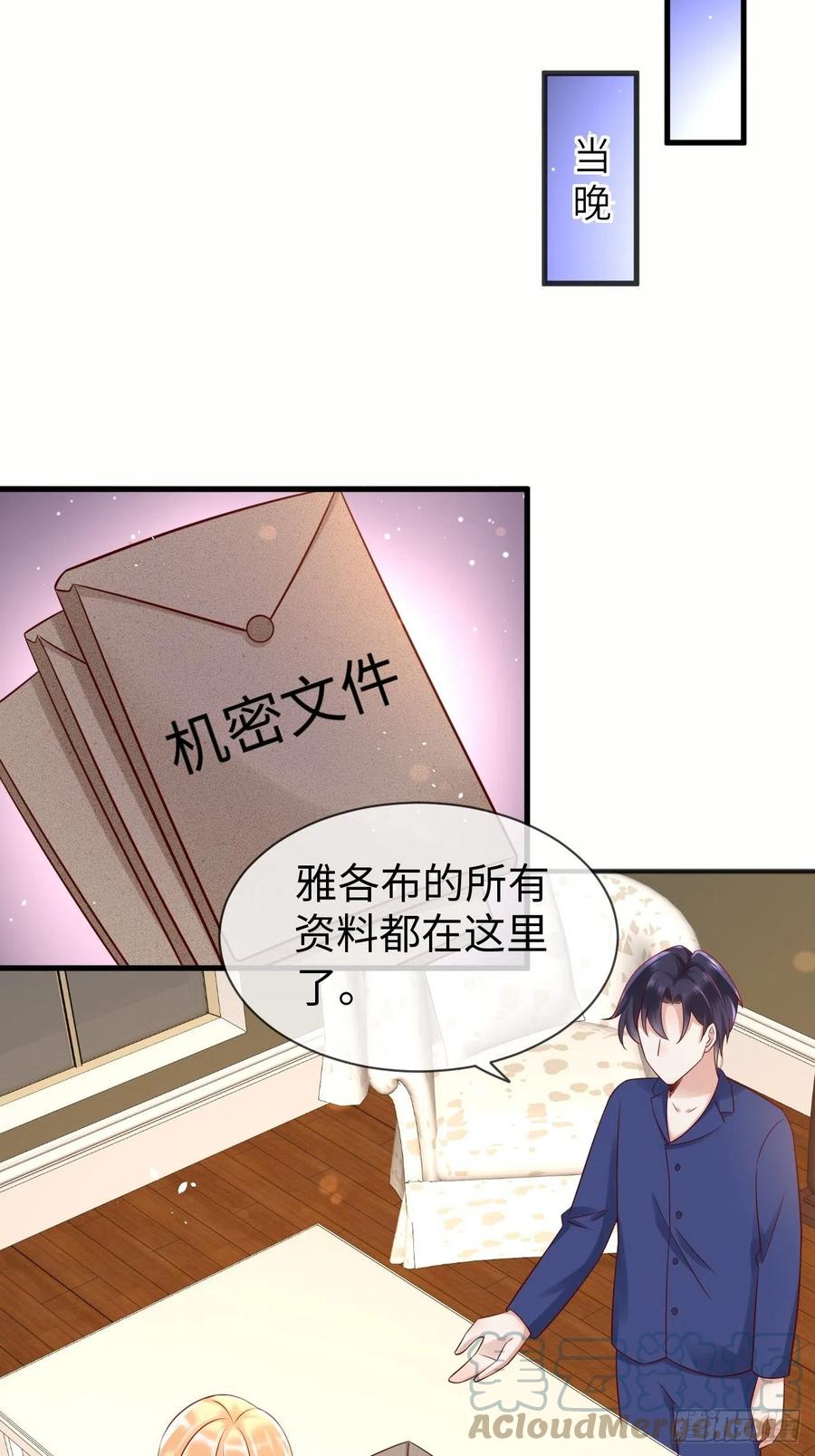 《重生游戏：这个皇子不好养》第68话 收网之时 第55页