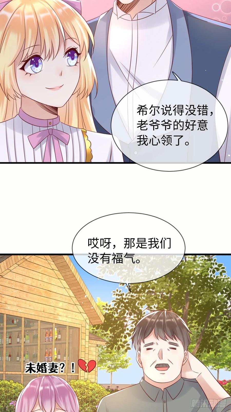 《重生游戏：这个皇子不好养》第68话 收网之时 第53页