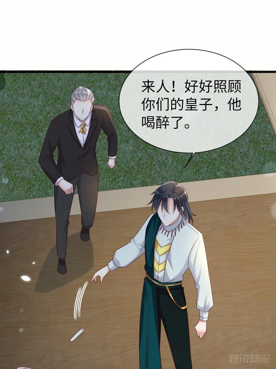 《重生游戏：这个皇子不好养》第68话 收网之时 第27页