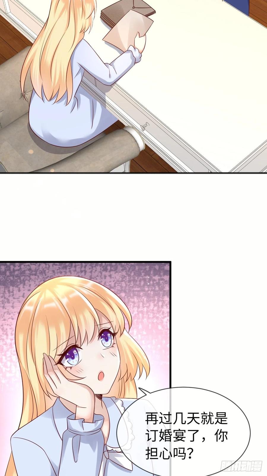 《重生游戏：这个皇子不好养》第68话 收网之时 第56页