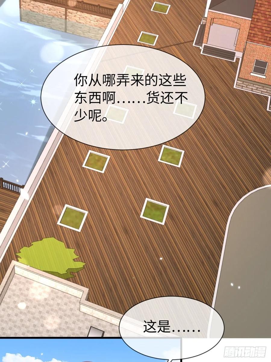 《重生游戏：这个皇子不好养》第68话 收网之时 第3页