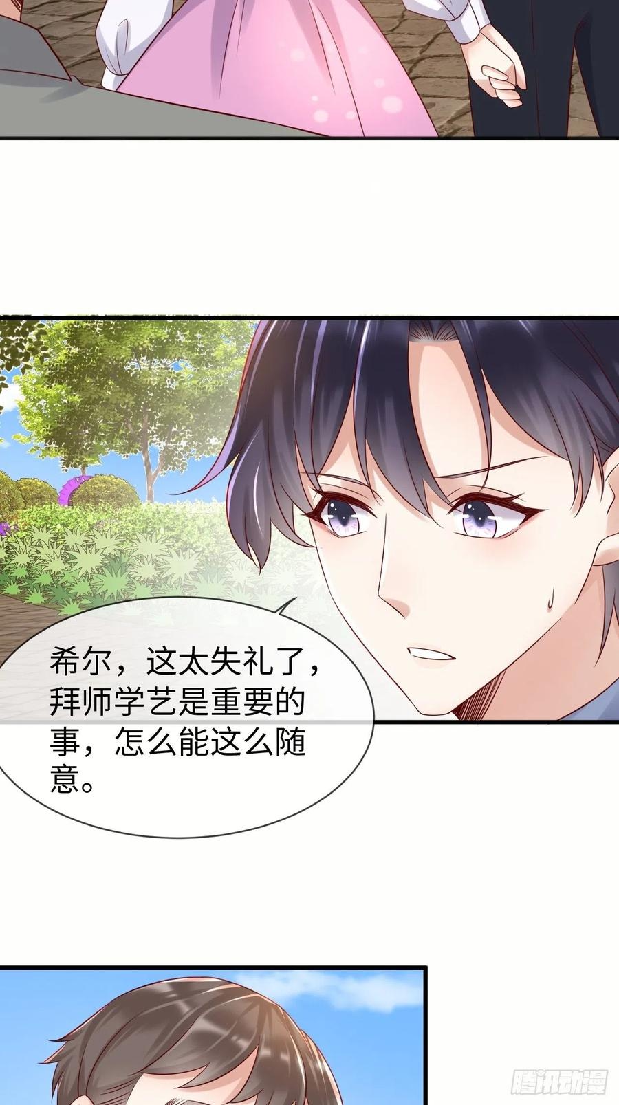 《重生游戏：这个皇子不好养》第68话 收网之时 第48页