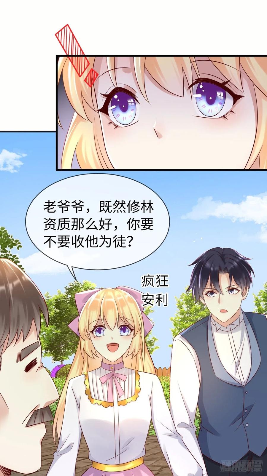 《重生游戏：这个皇子不好养》第68话 收网之时 第47页