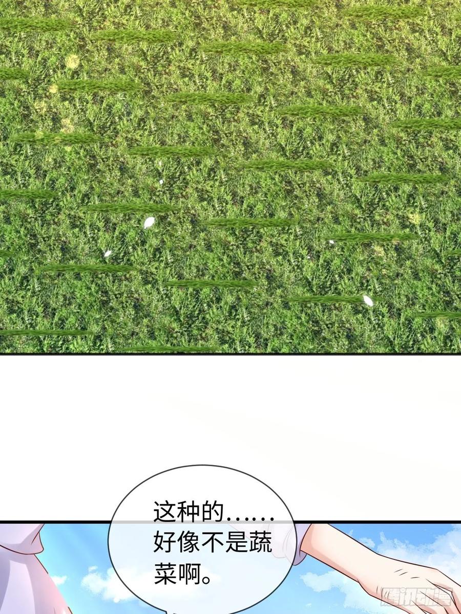 《重生游戏：这个皇子不好养》第68话 收网之时 第36页
