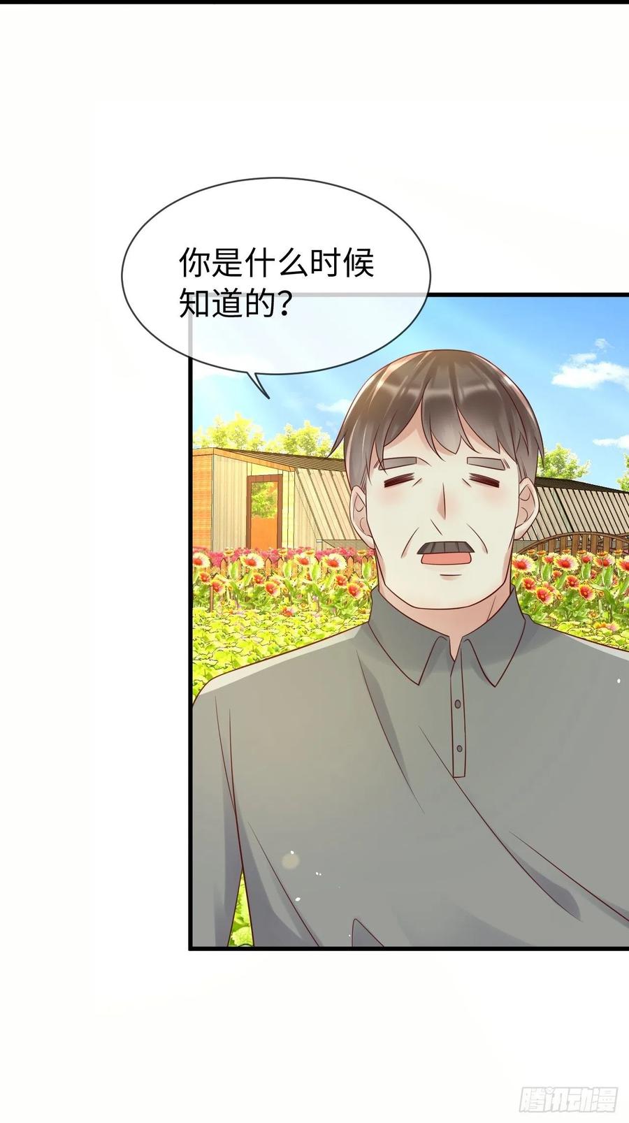 《重生游戏：这个皇子不好养》第68话 收网之时 第39页
