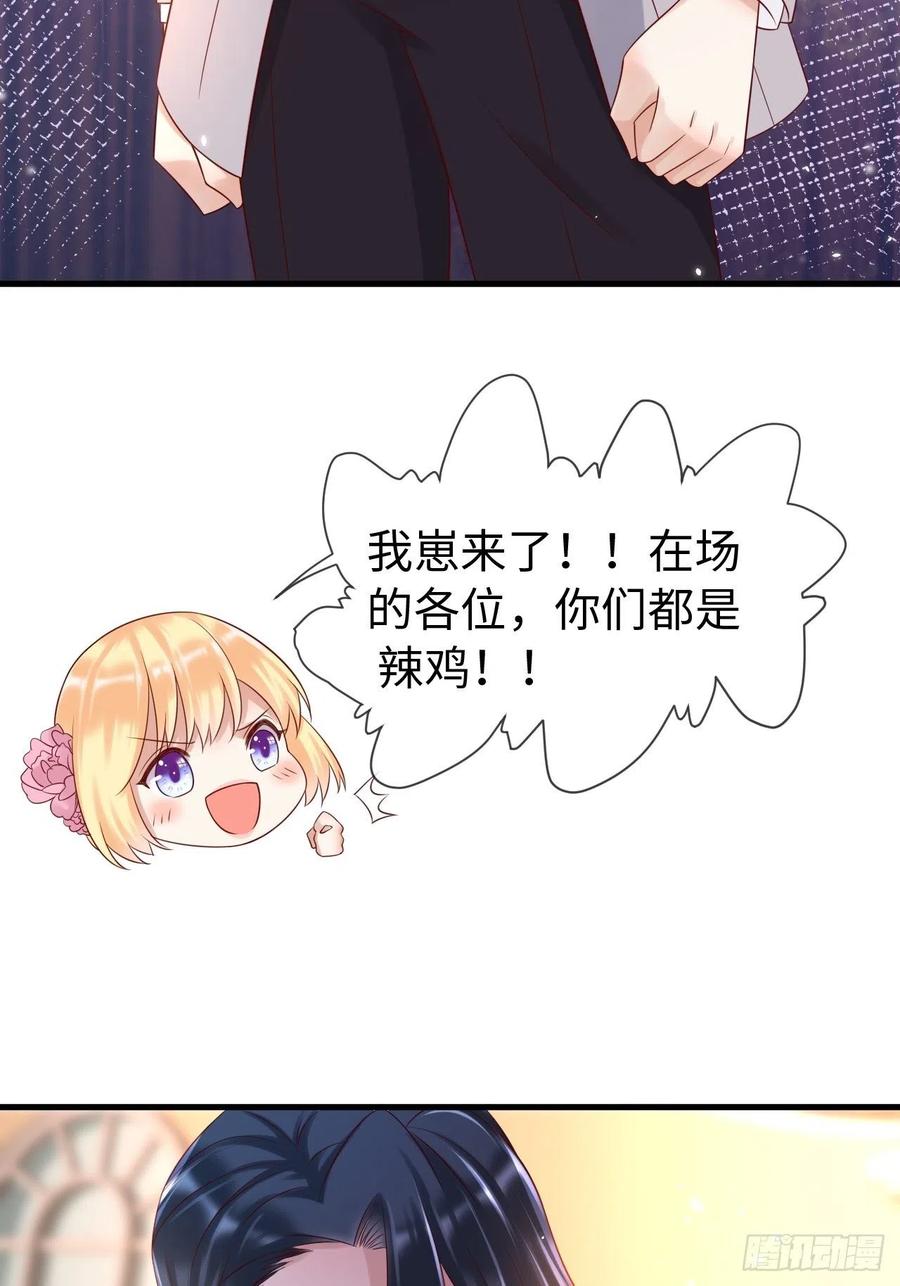 《重生游戏：这个皇子不好养》第69话 拆穿谎言 第14页